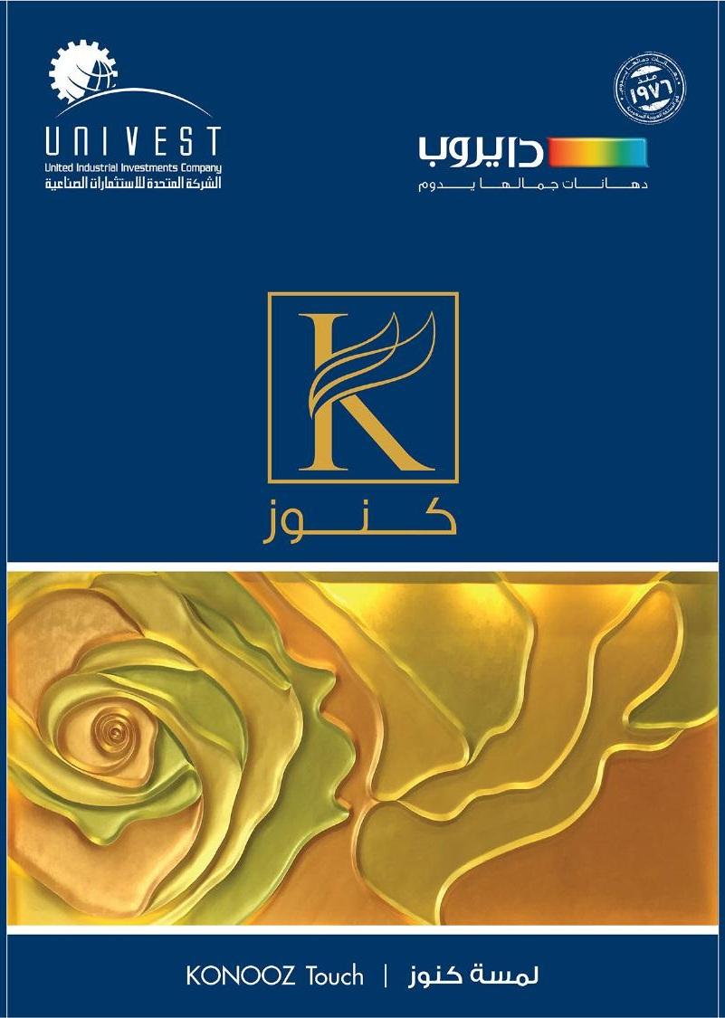 Catalogue Dyrup Kono